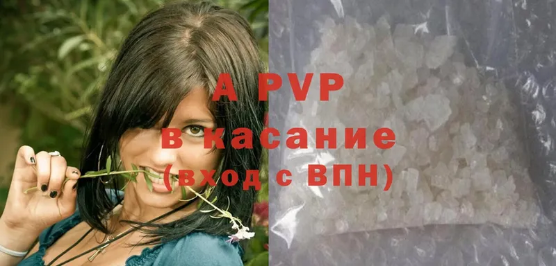 A-PVP Crystall  Льгов 