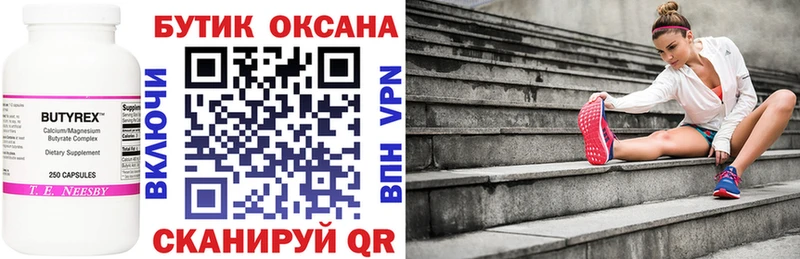 БУТИРАТ жидкий экстази  Льгов 