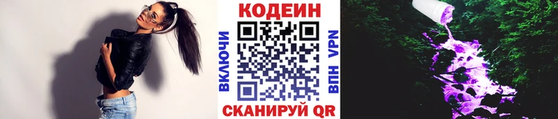 что такое наркотик  Льгов  Codein напиток Lean (лин) 
