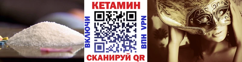 КЕТАМИН VHQ  Льгов 