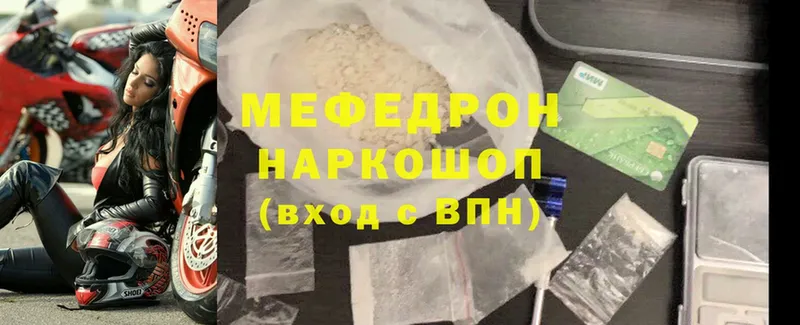 Меф mephedrone  Льгов 