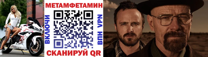 ОМГ ОМГ ТОР  Льгов  Первитин Methamphetamine  купить  сайты 